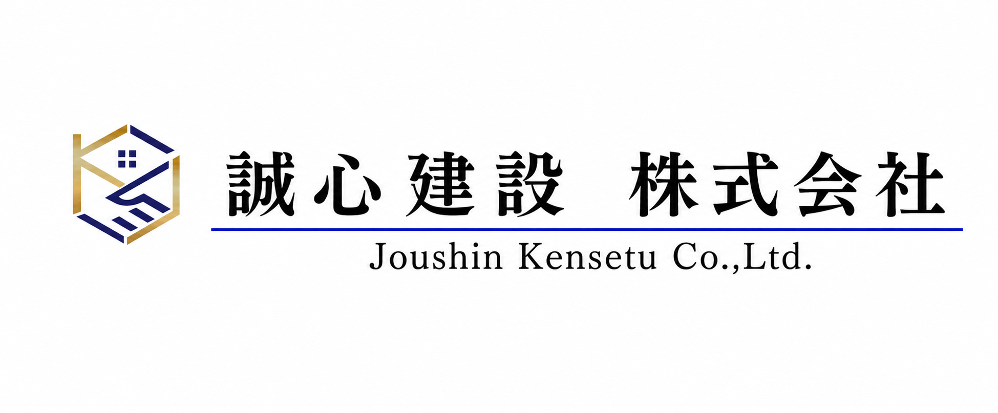 誠心建設株式会社