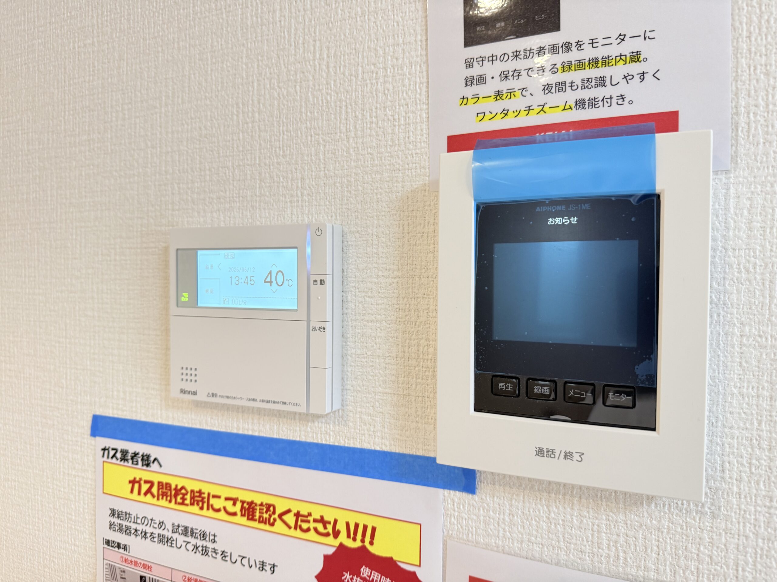 東区北38条東17丁目新築戸建の写真22