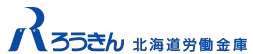 ろうきん