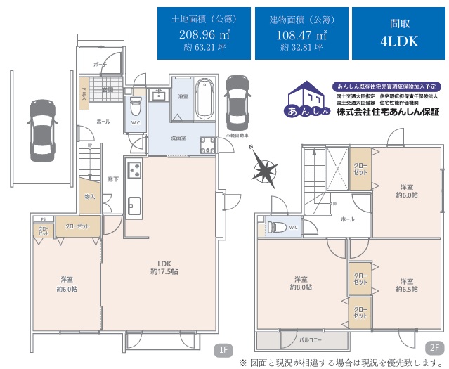 東区東苗穂14条1丁目戸建の写真4