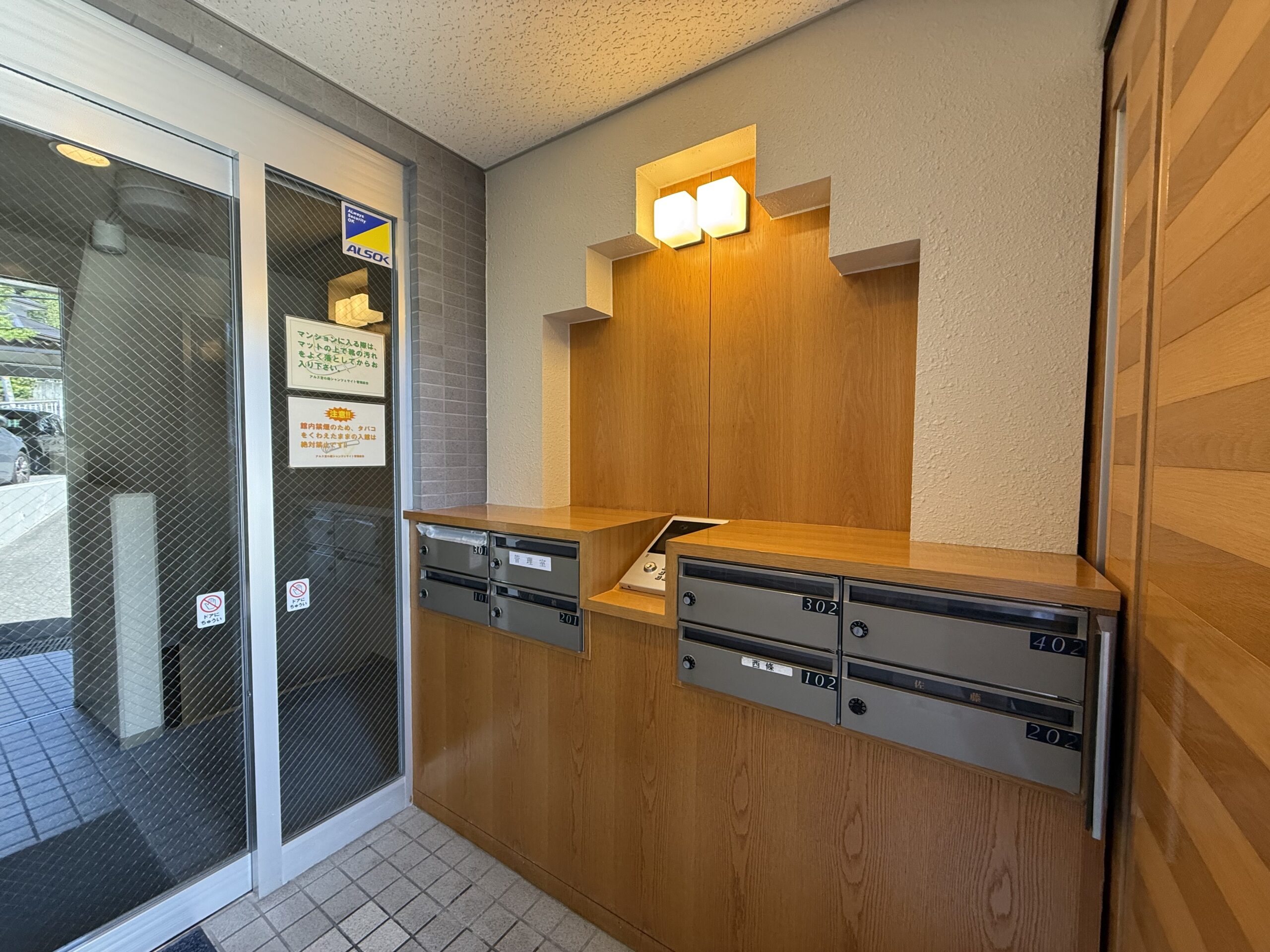 アルス宮の森シャンツェサイトの写真21
